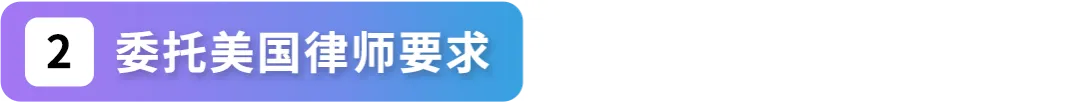【律师分享】一篇搞懂美国商标注册常见问题和注意事项，顺利注册不踩坑