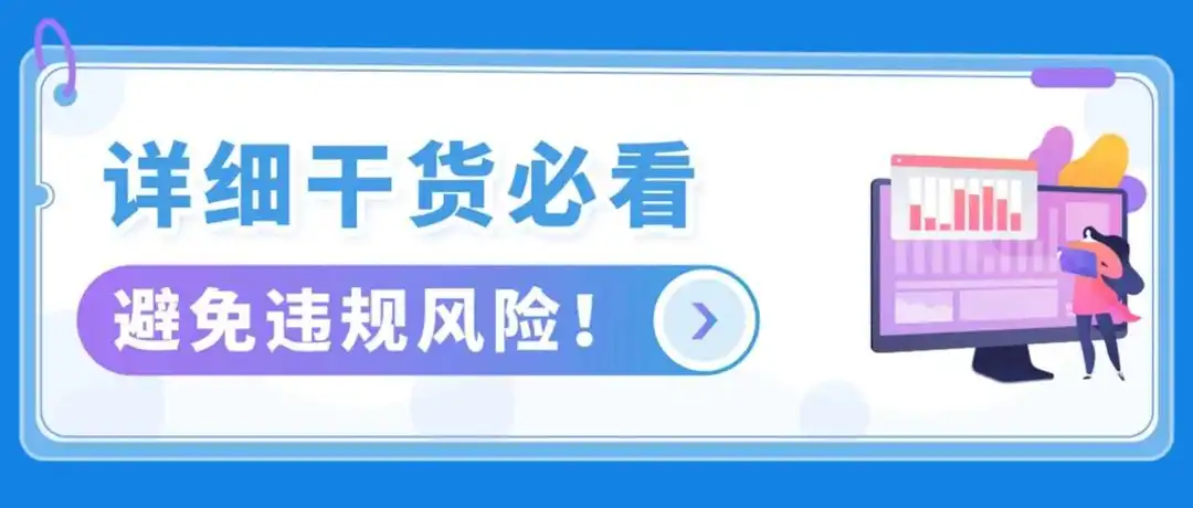 【律师分享】一篇搞懂美国商标注册常见问题和注意事项,顺利注册不踩坑