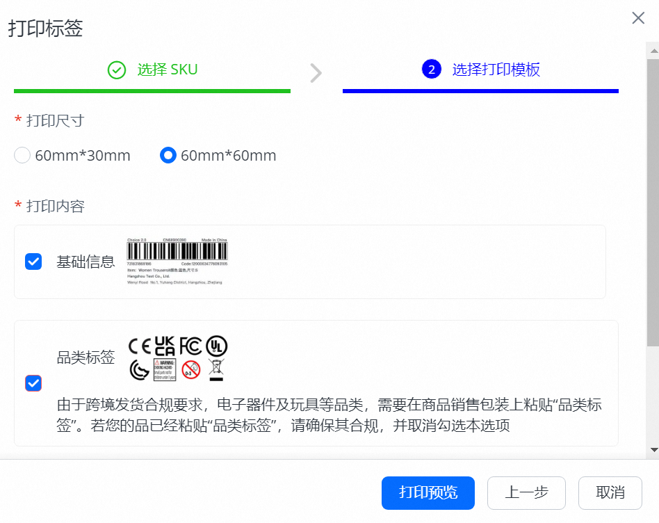 全球速卖通发布关于欧盟通用产品安全法规（GPSR）管控通知