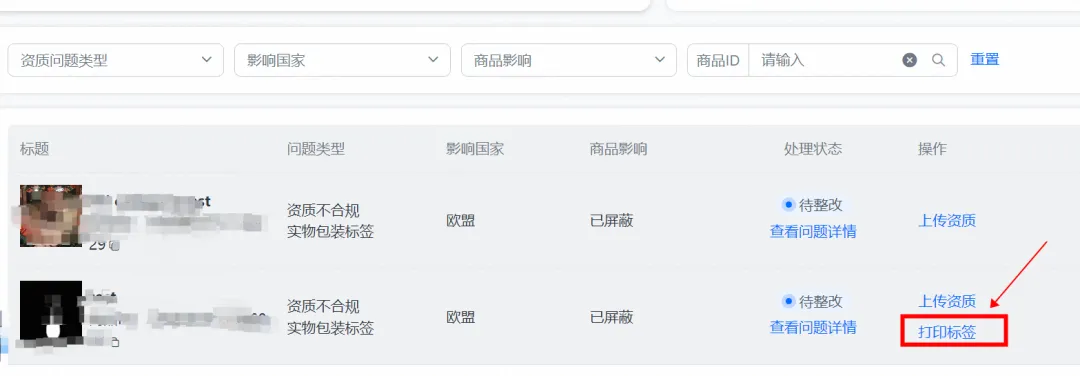 全球速卖通发布关于欧盟通用产品安全法规（GPSR）管控通知