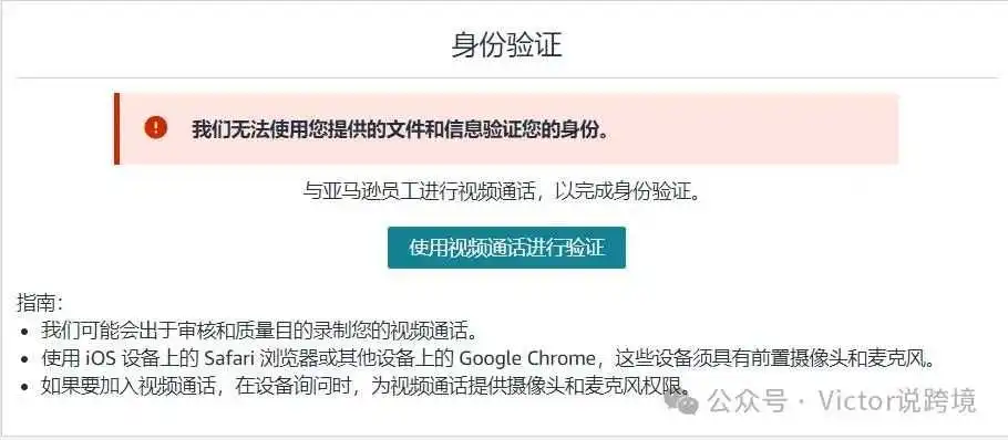 2024最新亚马逊店铺注册注意事项汇总!