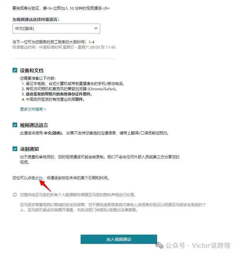 2024最新亚马逊店铺注册注意事项汇总!
