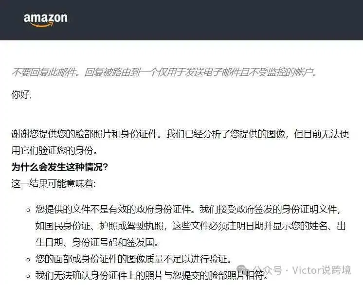 2024最新亚马逊店铺注册注意事项汇总!