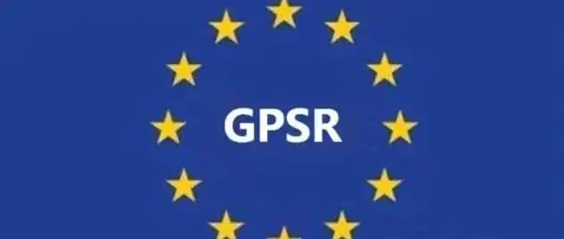 避免下架!速卖通强制管控GPSR新规!卖家们注意!!!