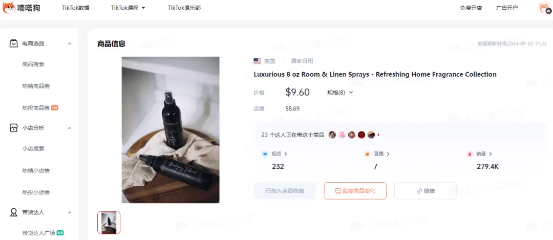 TikTok美区“香氛喷雾”日出千单爆火,“香水经济”才是美区爆单神器