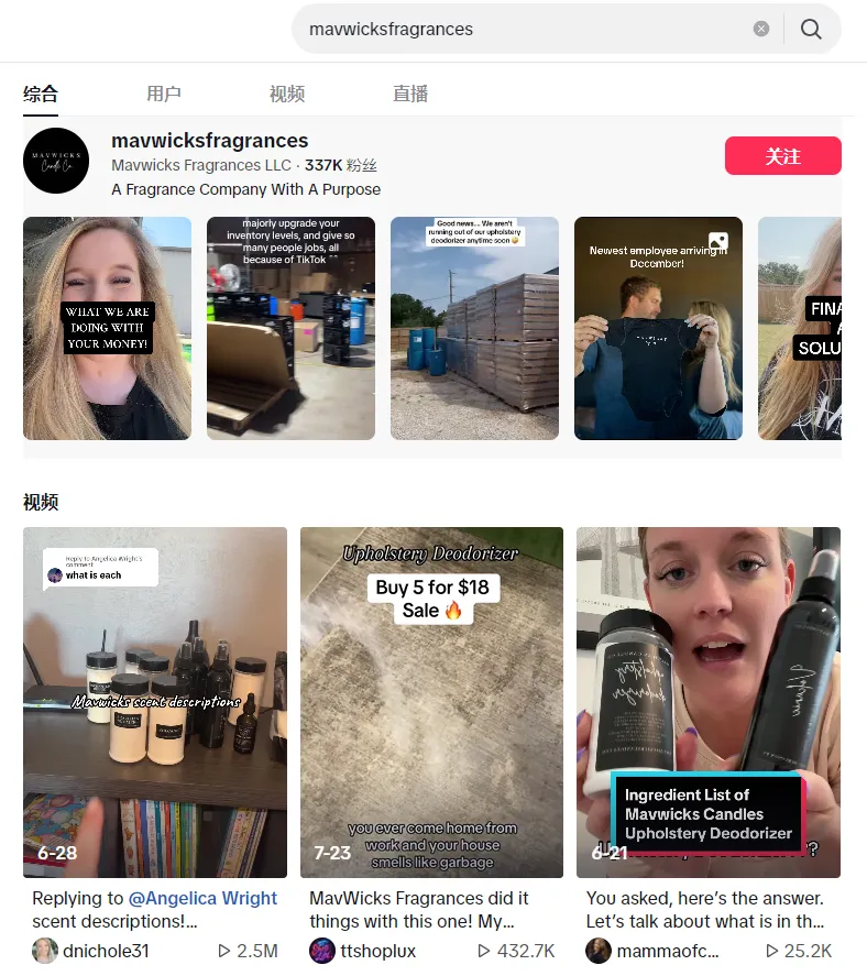 TikTok美区“香氛喷雾”日出千单爆火,“香水经济”才是美区爆单神器