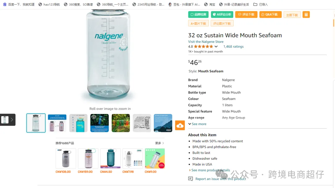 2024.09.04亚马逊选品推荐(仅供参考):32oz太空杯