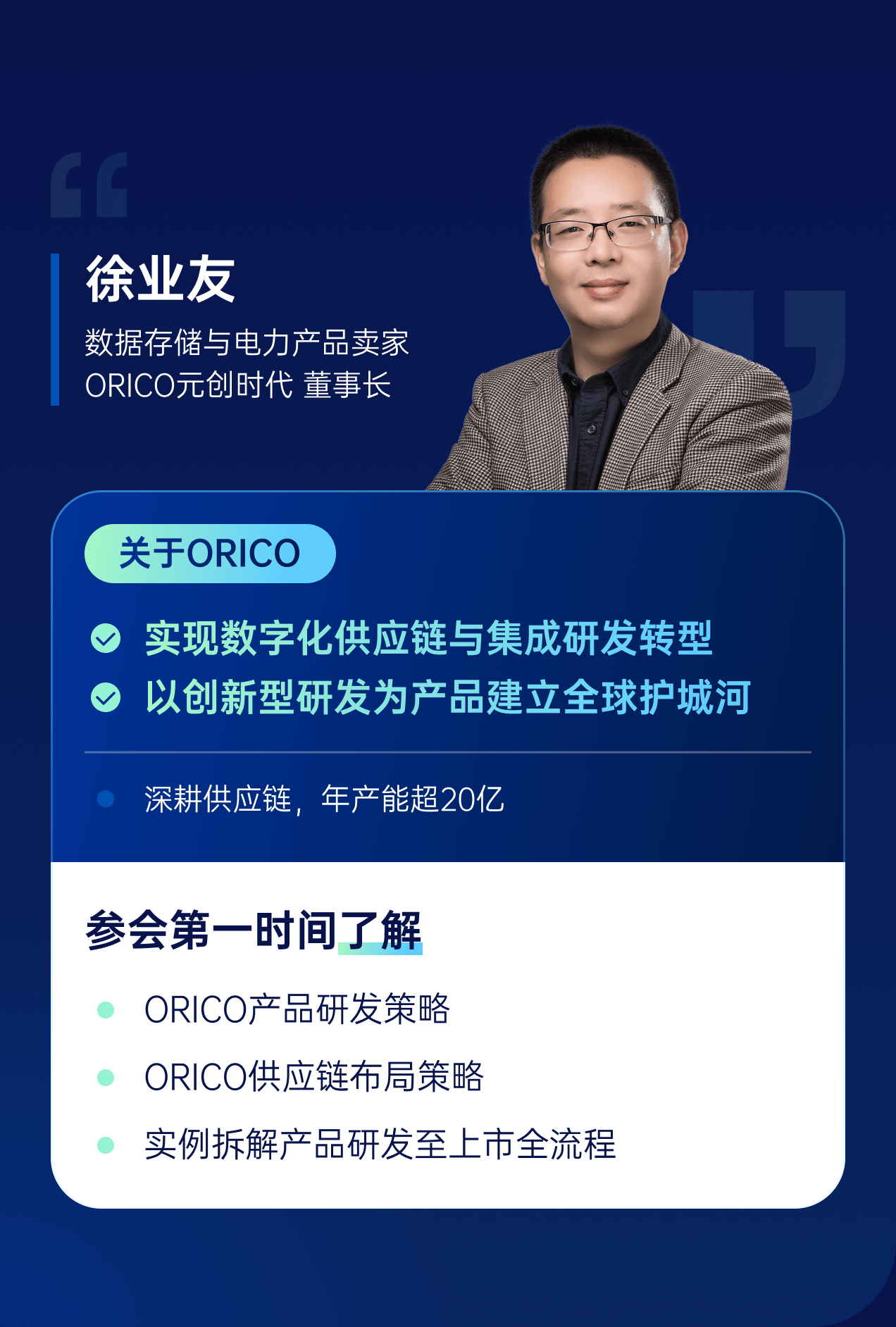 品牌出海标杆企业都做对了什么？2024领星跨境电商卖家峰会现场为您揭晓！