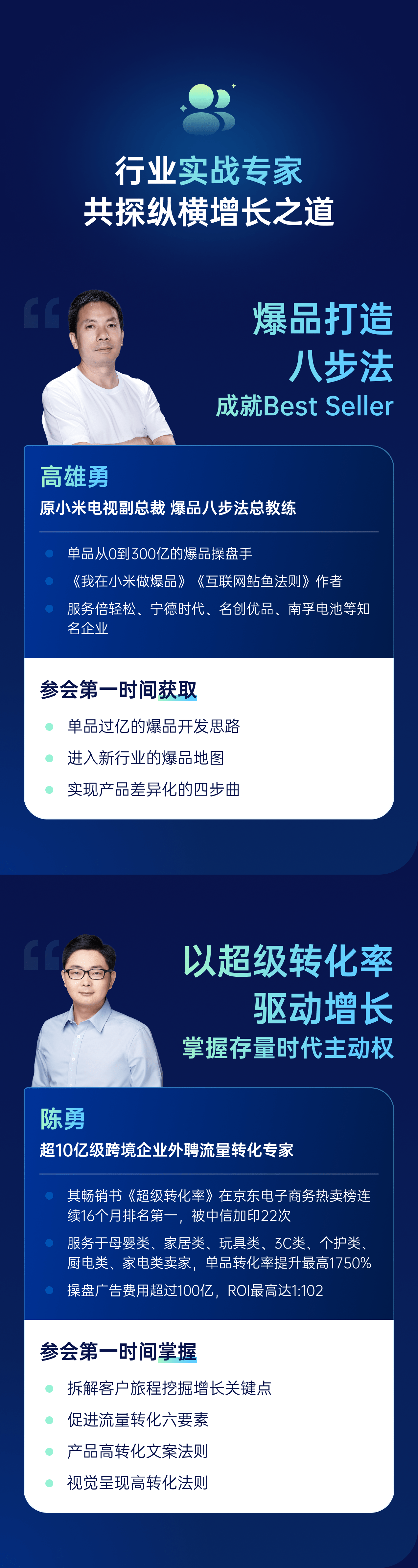 品牌出海标杆企业都做对了什么？2024领星跨境电商卖家峰会现场为您揭晓！