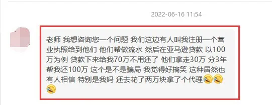 硬亏70万的亚马逊卖家！！