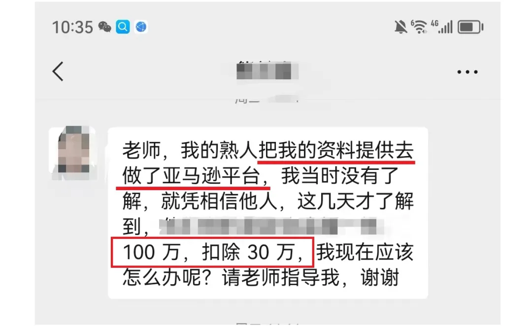 硬亏70万的亚马逊卖家！！