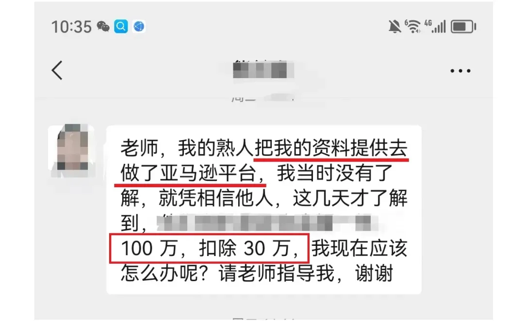 硬亏70万的亚马逊卖家！！