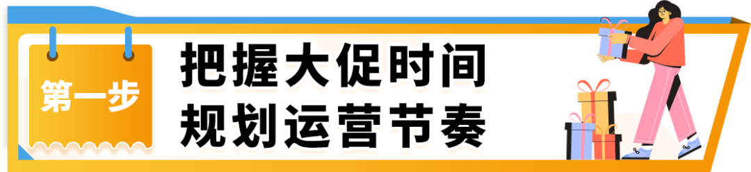 大战黑五网一，你的库存够吗？《亚马逊物流大促筹备攻略》抢先看！