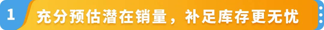 大战黑五网一，你的库存够吗？《亚马逊物流大促筹备攻略》抢先看！