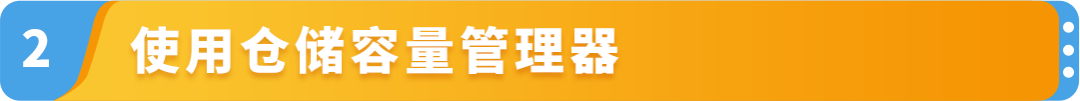 大战黑五网一，你的库存够吗？《亚马逊物流大促筹备攻略》抢先看！