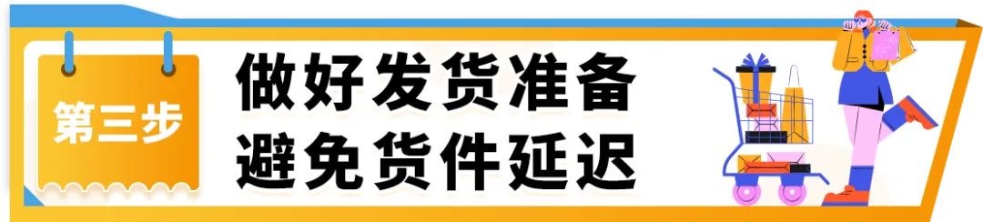 大战黑五网一，你的库存够吗？《亚马逊物流大促筹备攻略》抢先看！