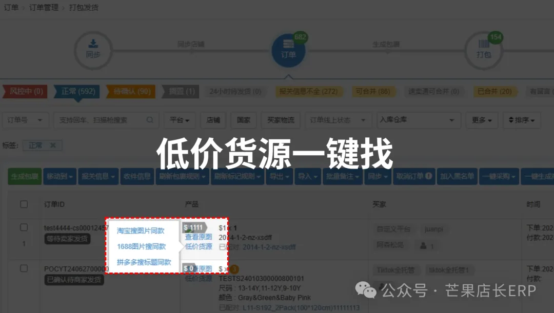 这俄罗斯平台在跨境圈爆火!无货源机会满满!