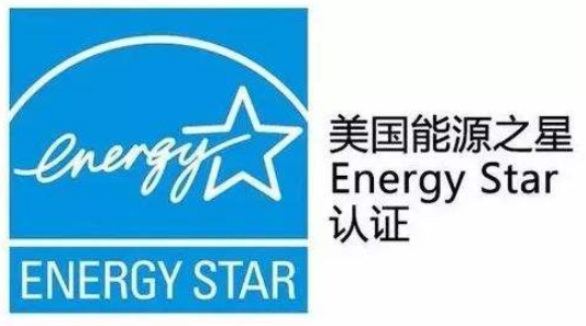  Energy Star认证