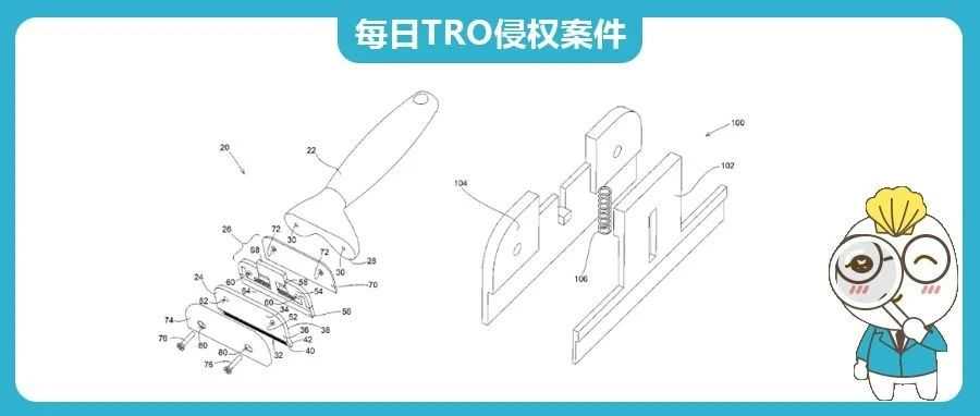 免费送配件竟也构成专利侵权？宠物真空吸毛器卖家遭 TRO 究竟冤不冤？