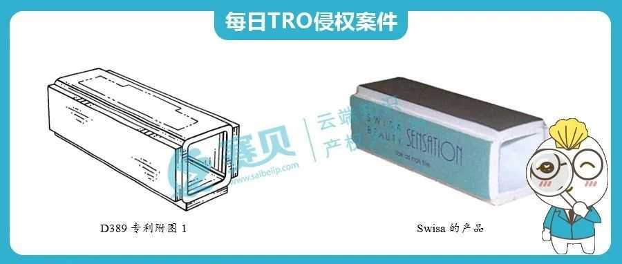 外观专利TRO频发，跨境卖家如何借助现有技术有效反击，迫使原告撤诉或降低和解金？（指甲打磨器案件分享）