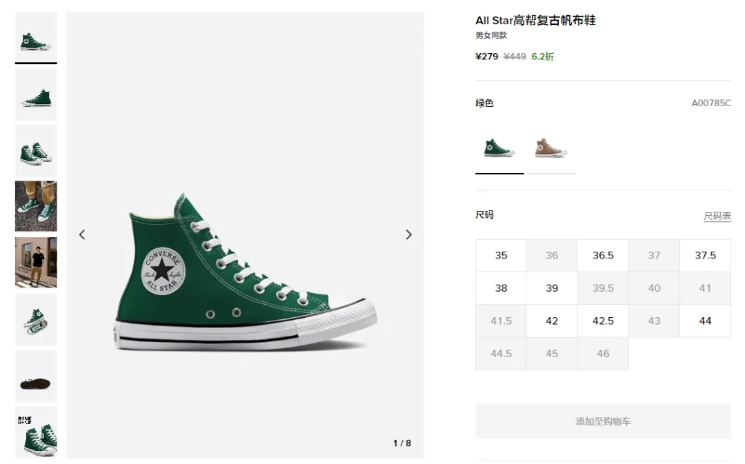 请注意!GBC代理Converse匡威发起维权,24-cv-7467正在组团和解,还差一人发车!