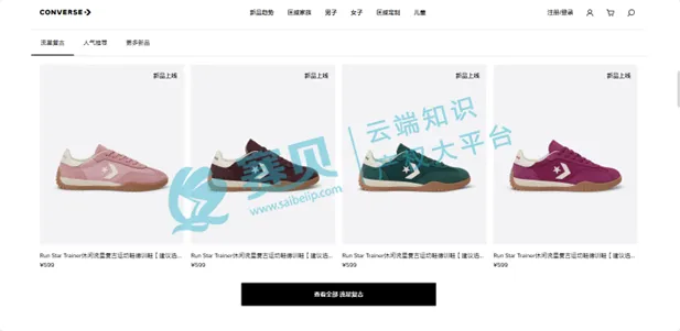 请注意!GBC代理Converse匡威发起维权,24-cv-7467正在组团和解,还差一人发车!