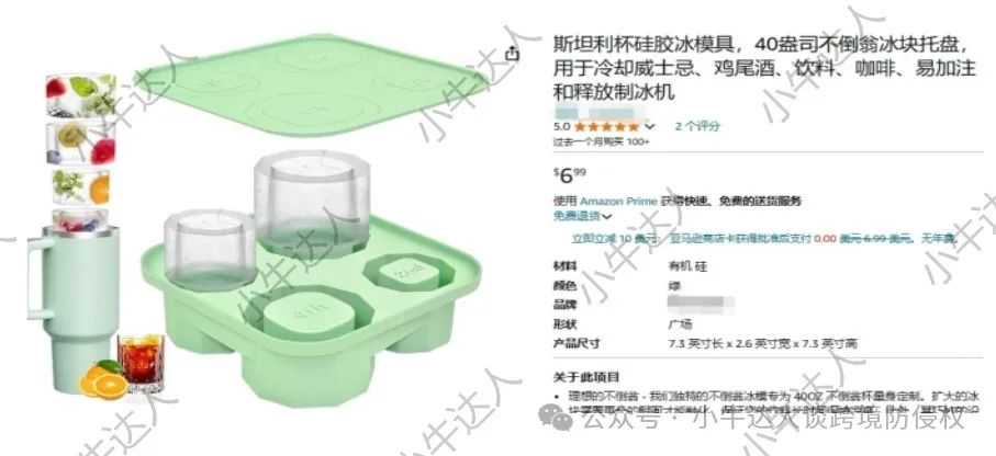 外观专利侵权预警389期：硅胶冰模具（八月下证）