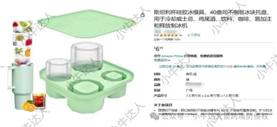外观专利侵权预警389期：硅胶冰模具（八月下证）