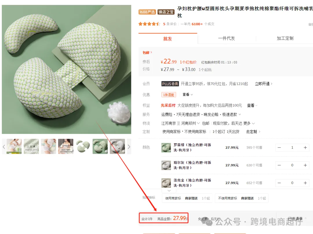 2024.09.05亚马逊选品推荐(仅供参考):孕妇枕护腰u型圆形枕头