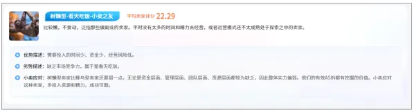 跨境电商迈入存量时代，亚马逊小卖选品如何提高成功率？