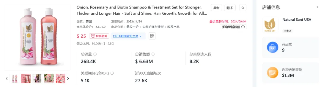 小众美发产品走红TikTok！新一轮“头发经济”来袭