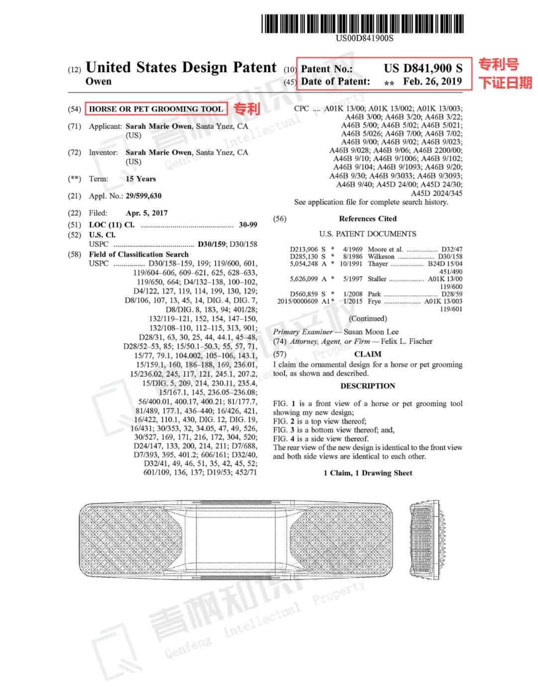 TRO！淋浴蒸汽机有商标有版权！（曾告倒3千多卖家的宠物用具又来啦！）