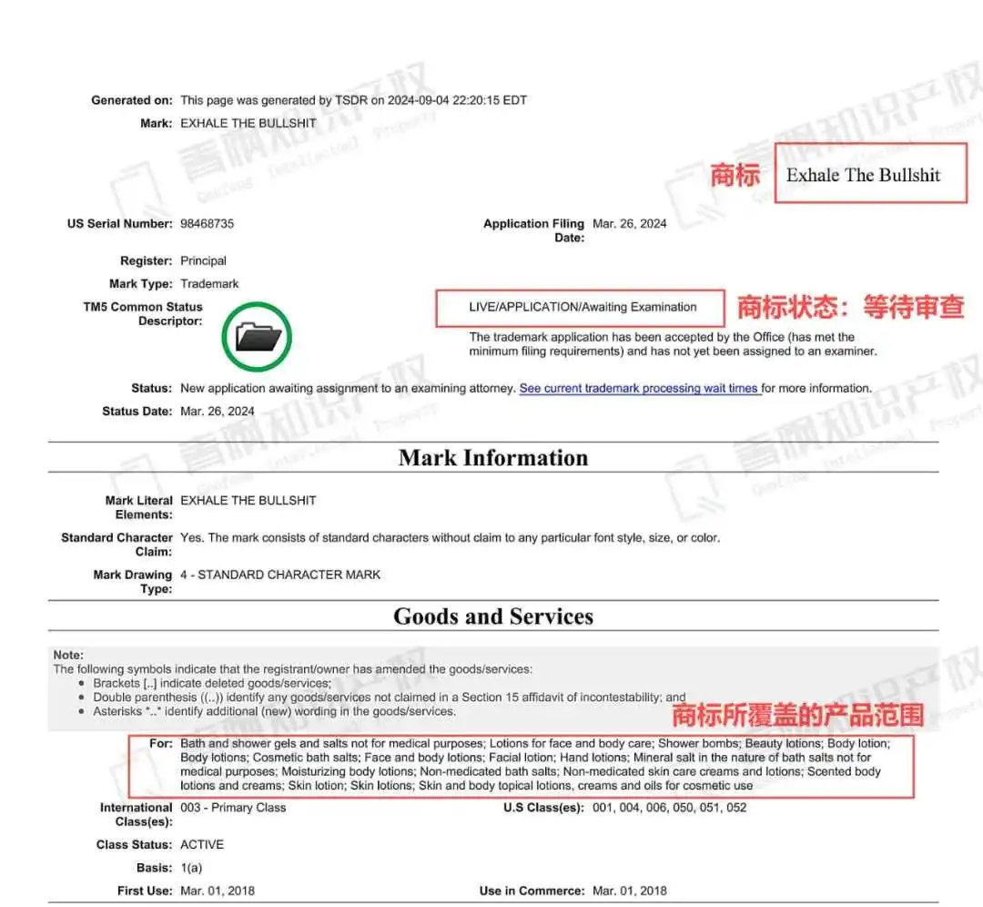 TRO！淋浴蒸汽机有商标有版权！（曾告倒3千多卖家的宠物用具又来啦！）
