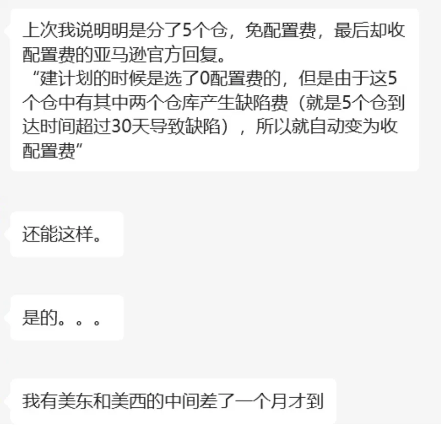 利润告急！亚马逊或开启双重收费