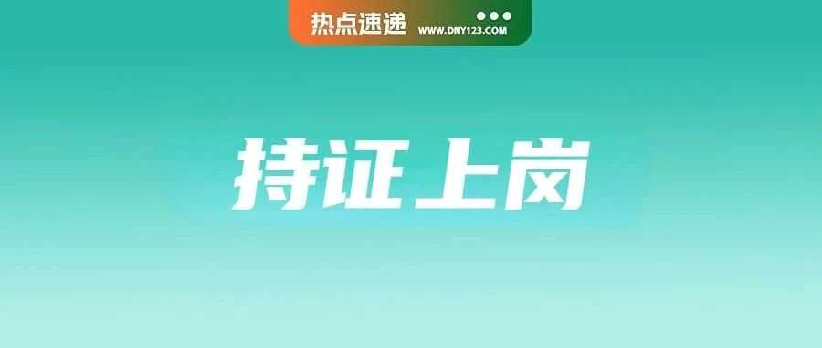 无证不得经营：Shopee要求卖家持证上岗；Temu搅局东南亚：或引发新一轮价格战；迎新变局！Lazada印尼再次上调佣金