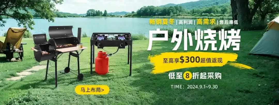 速查!揭晓美国旺季备战爆款选品指南及市场新动向!
