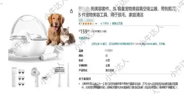 外观专利侵权预警390期:宠物美容吸尘器(8月27日下证)