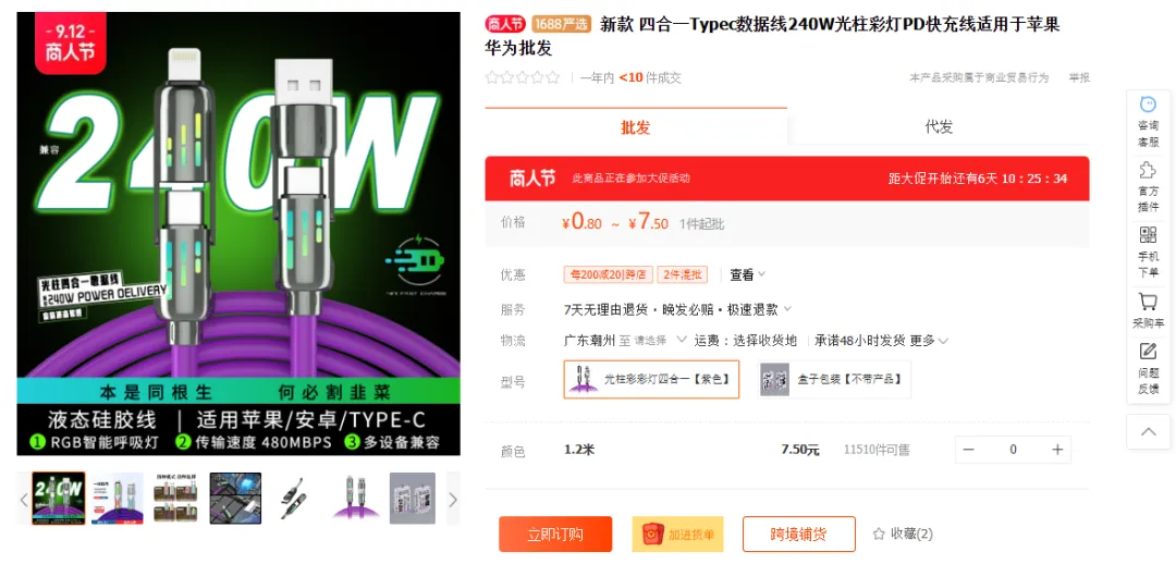 TikTok Shop男士大码背心单日暴卖3千单,4合1速充线成数码区新榜首 | 嘀嗒狗