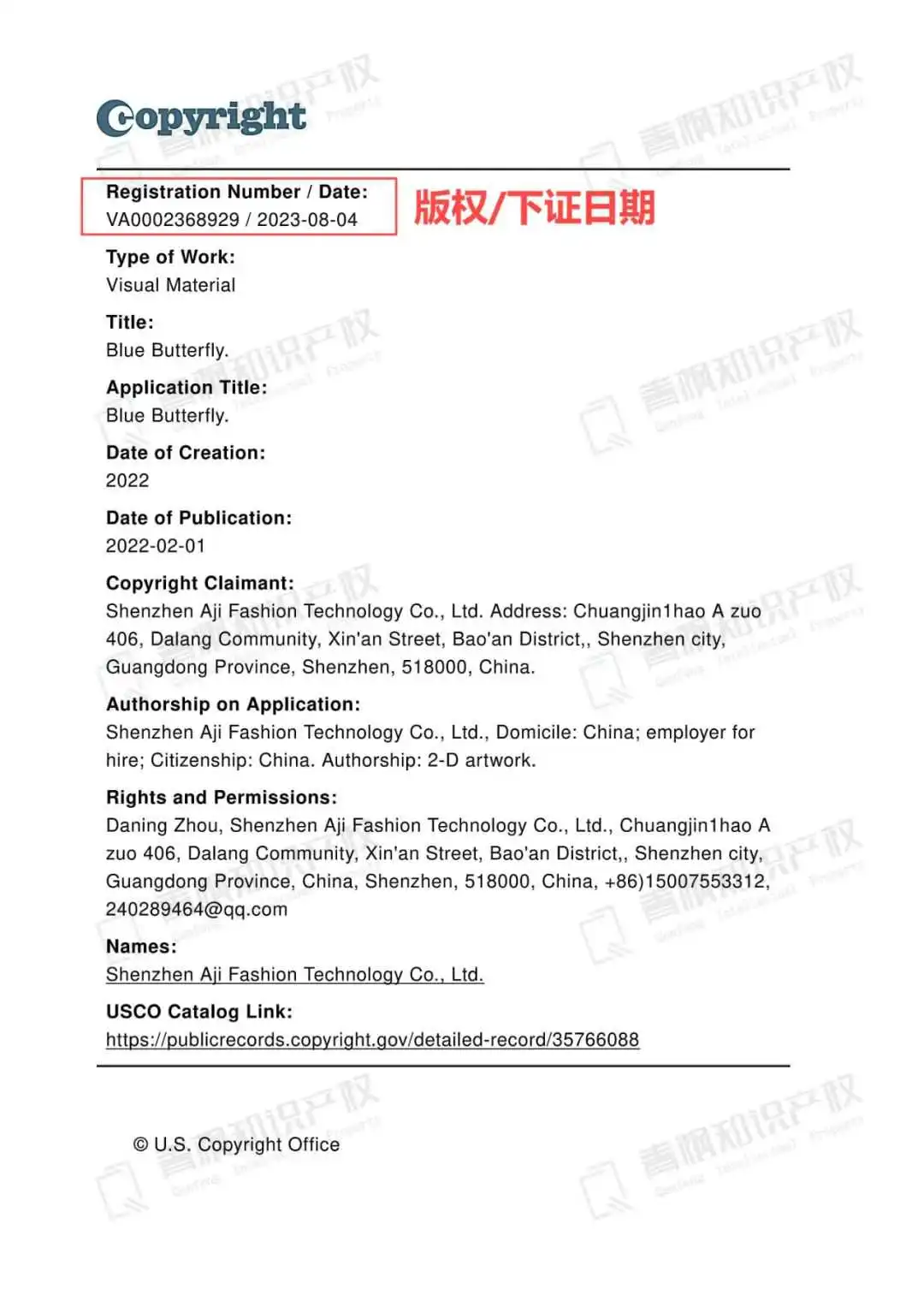 “Jrod”，一个新的维权商标！（ROSEGAL女装版权图大公开！）