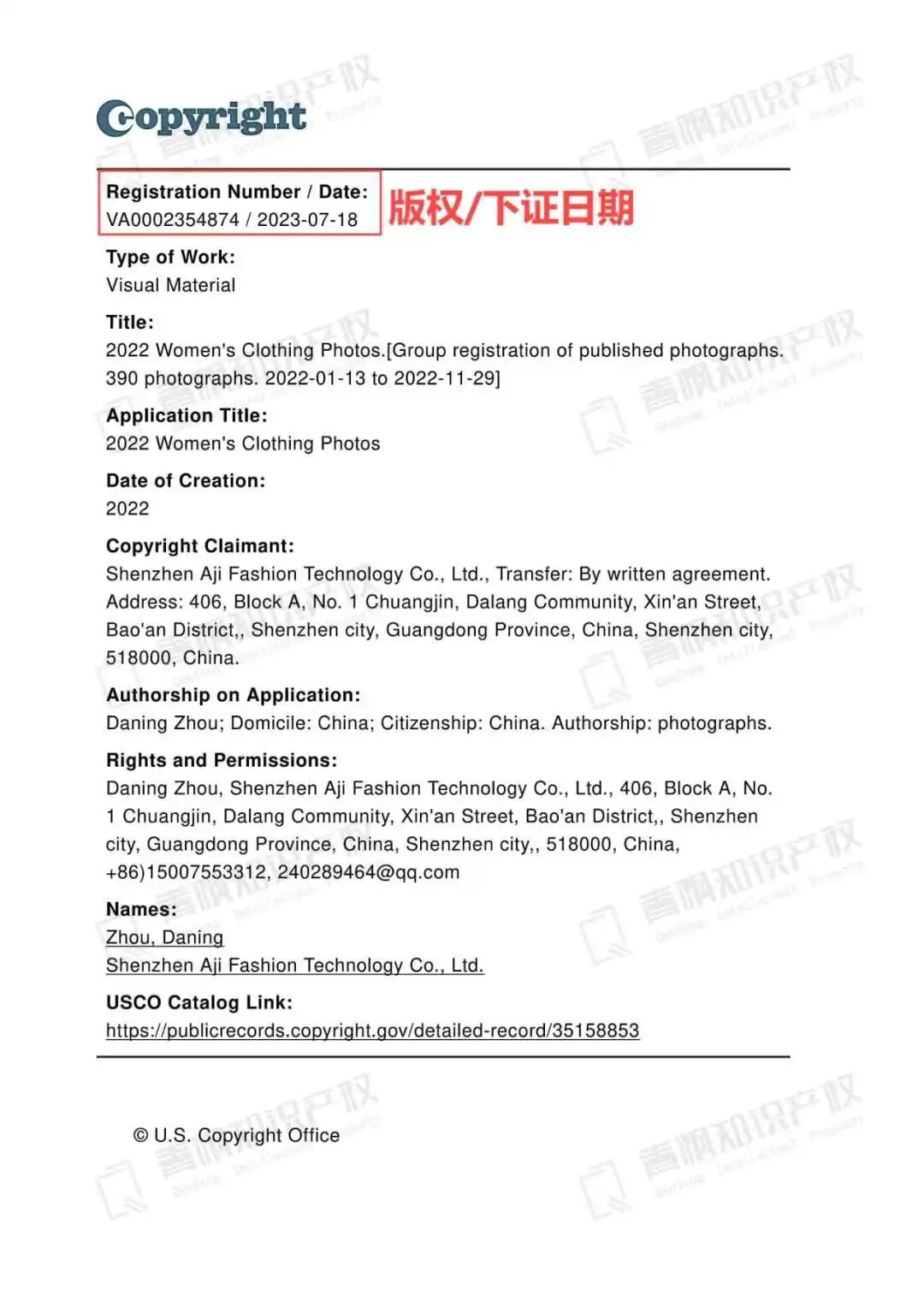 “Jrod”，一个新的维权商标！（ROSEGAL女装版权图大公开！）