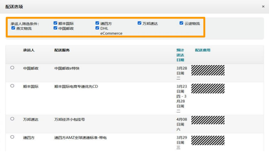 重要！自配送绩效指标新规下，如何保障商品及时送达？