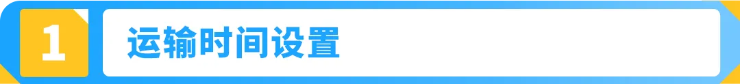 重要！自配送绩效指标新规下，如何保障商品及时送达？