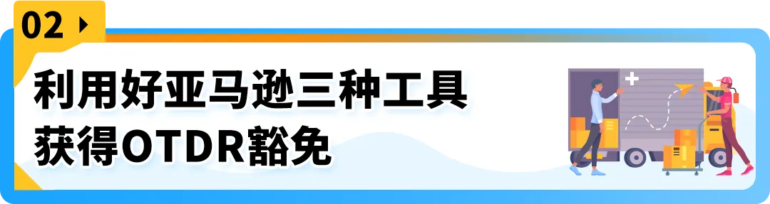 重要！自配送绩效指标新规下，如何保障商品及时送达？