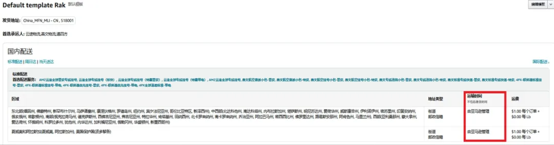 重要！自配送绩效指标新规下，如何保障商品及时送达？