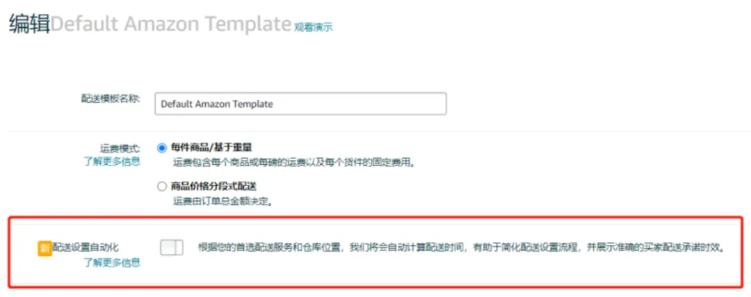 重要！自配送绩效指标新规下，如何保障商品及时送达？
