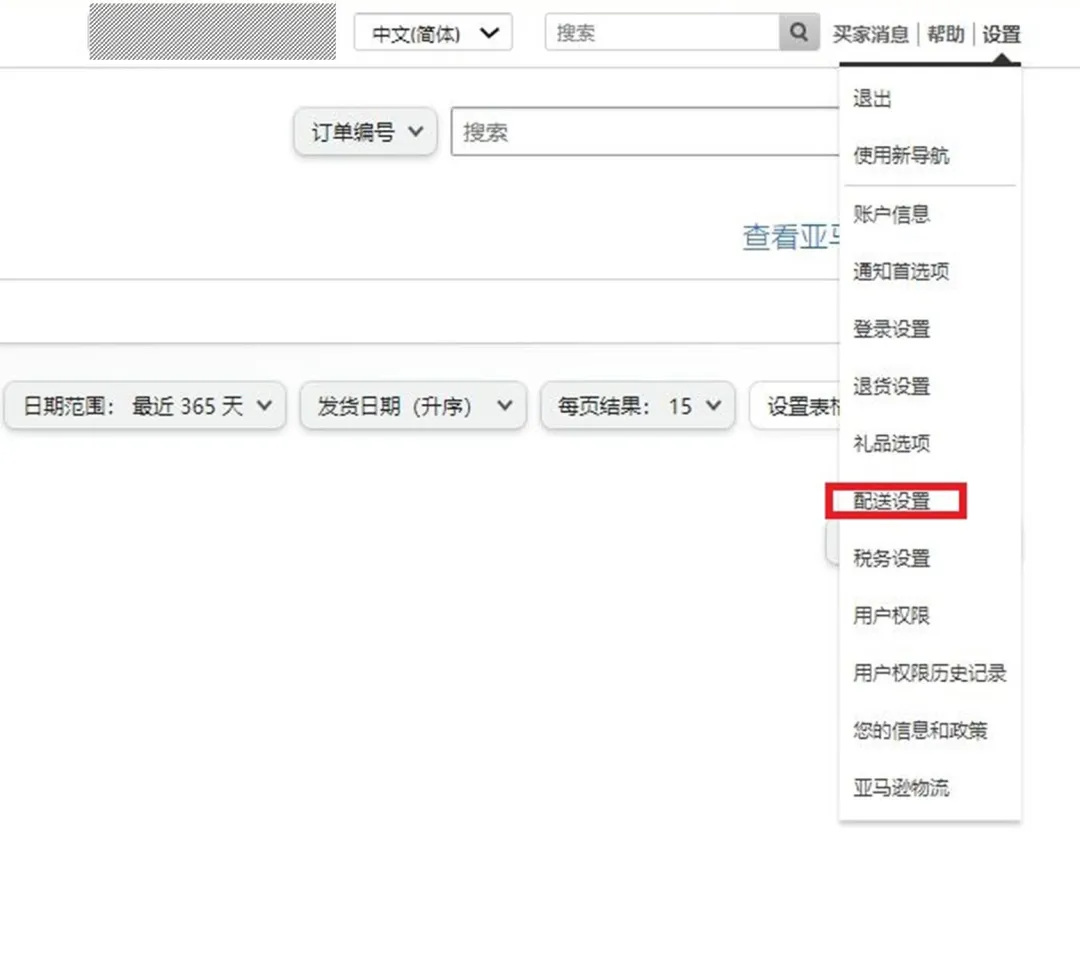 重要！自配送绩效指标新规下，如何保障商品及时送达？