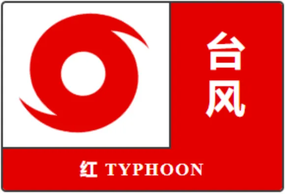 台风来了！物流人快快查收这份防御指南