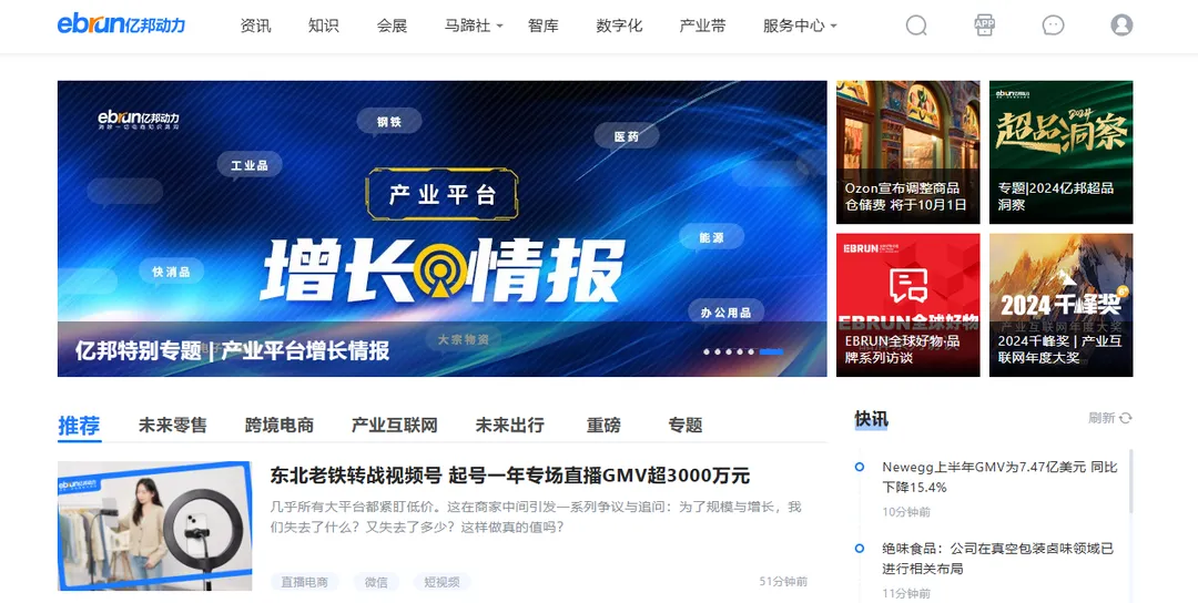 亿邦动力