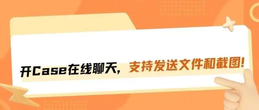 亚马逊客服系统全面升级，卖家体验贼好！