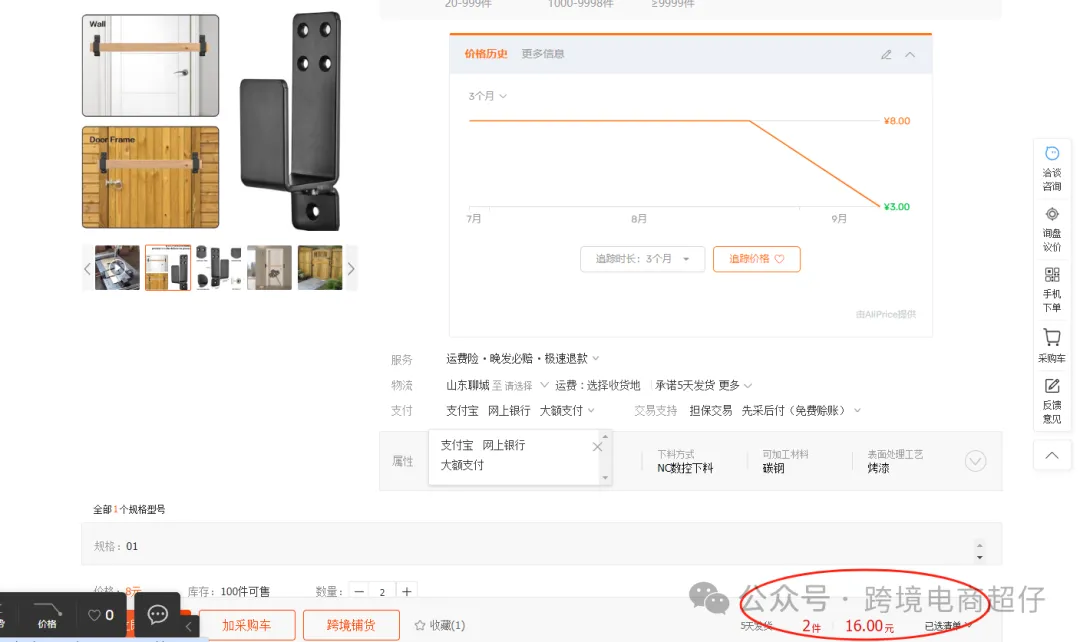 2024.09.09亚马逊选品推荐(仅供参考):门屏障支架